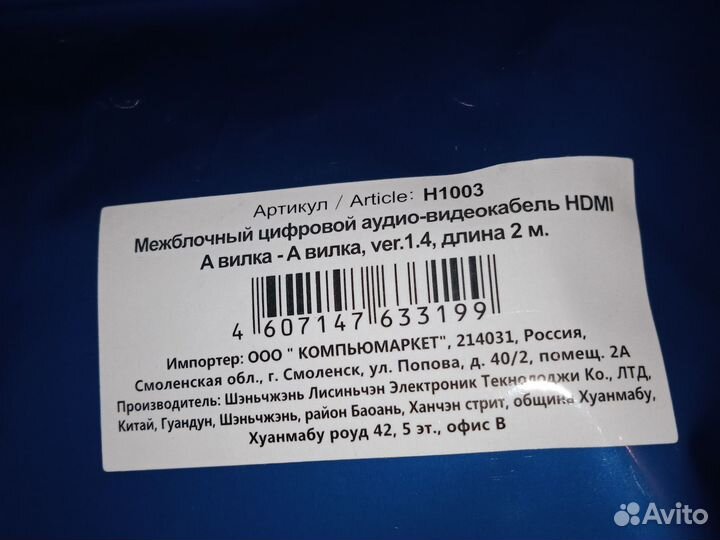 Кабель hdmi 2 метра