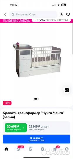 Детская кроватка трансформер с комодом