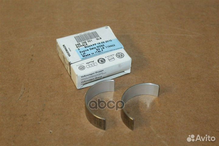Вклад.шатун нижние 04E105701GLB VAG