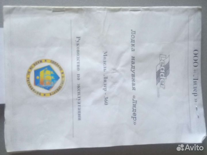 Надувная лодка пвх бу