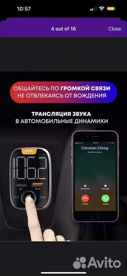 Fm трансмиттер bluetooth