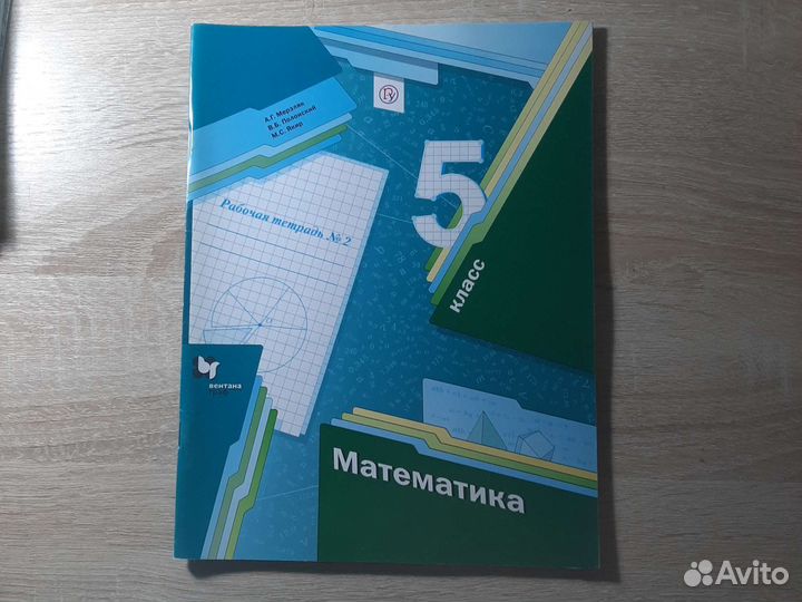 Рабочая тетрадь