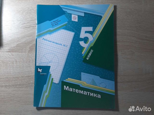 Рабочая тетрадь