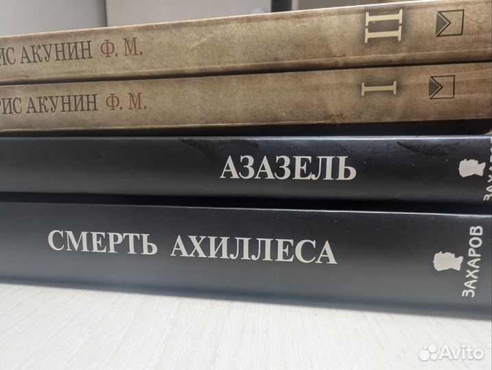 Книги для Алексея 4 шт