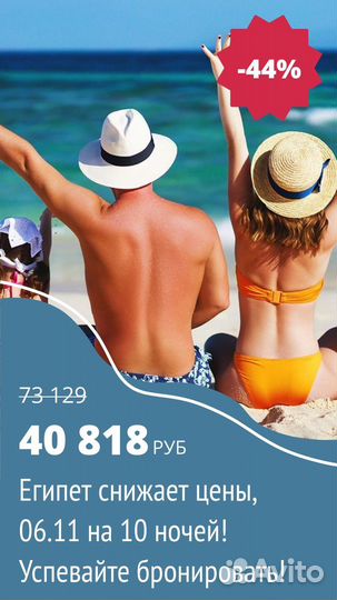 Горящий тур Египет из Москвы