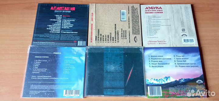 CD диски Адаптация, Агата Кристи