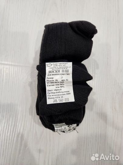 Носки демисезонные