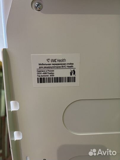 Рециркулятор бактерицидный BVC