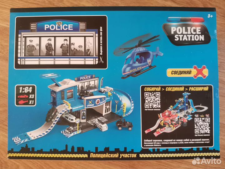 Полицейский участок