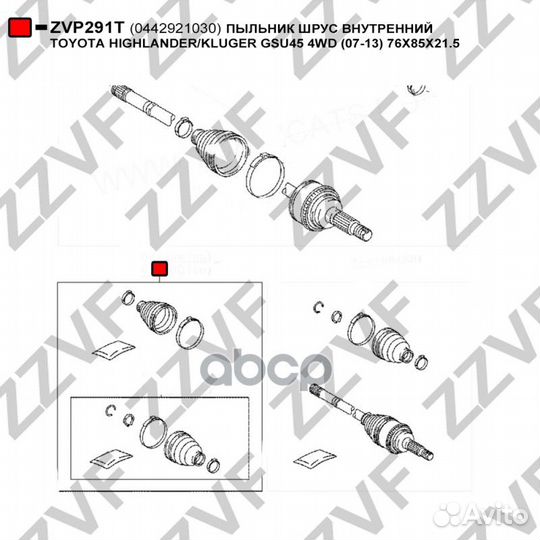 Пыльник шрус внутренний toyota highlander/kluge