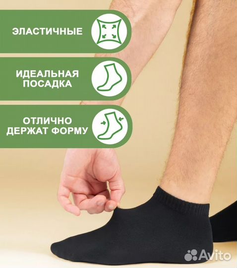 Носки Мужские Короткие Черные Розница