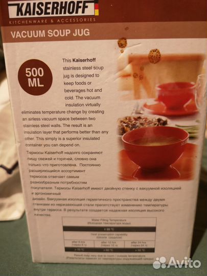 Термос 500 мл