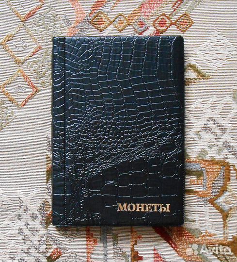 Листы для монет и банкнот, монетники