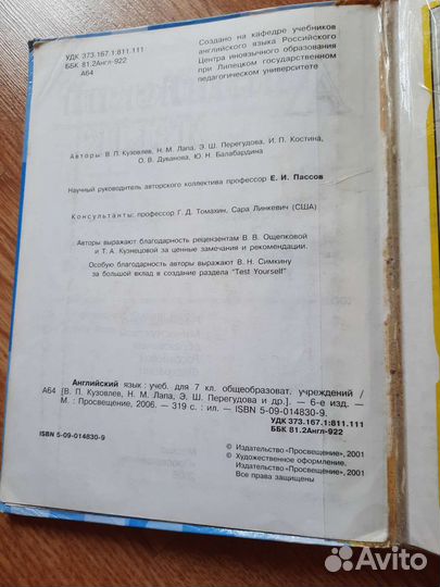 Учебники английского языка 5,6,7 класс