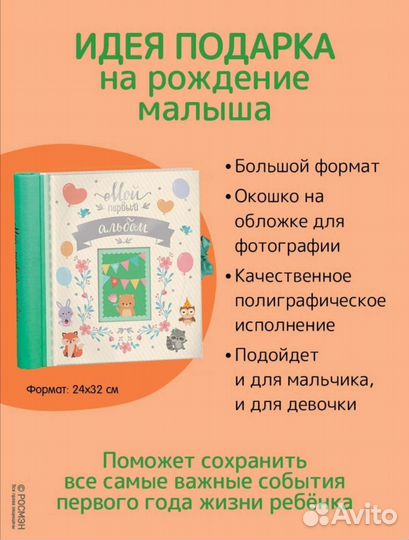 Мой первый альбом