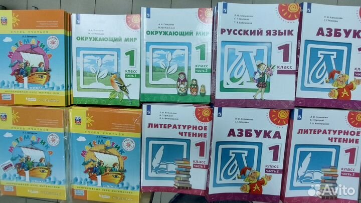 Учебники для 1 класса