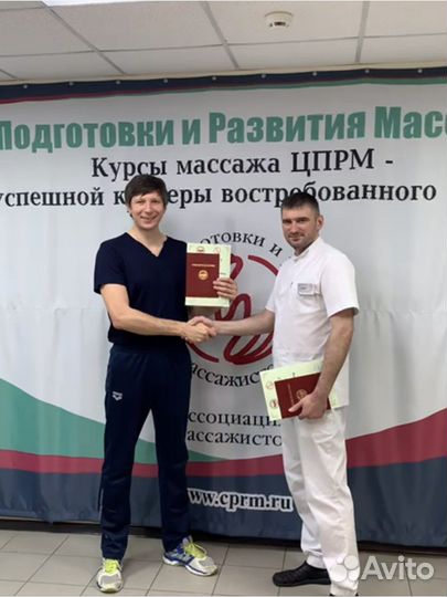 Массаж в салоне или у вас дома