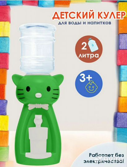Кулер для воды детский
