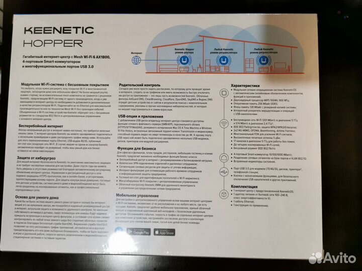 Гигабитный интернет-центр Keenetic hopper kn 3810