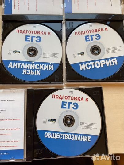 Диски по егэ