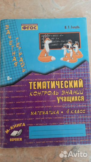 Учебные пособия 4класс