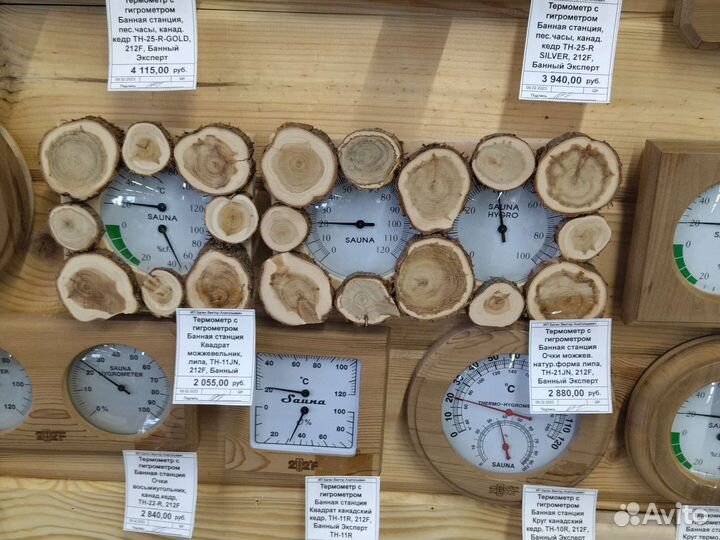 Термометр с гигрометром для бани