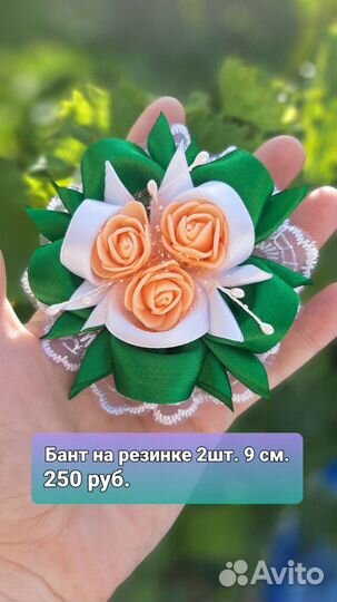 Резинка на гульку