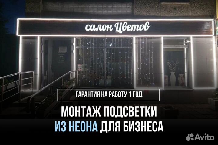 Контурное освещение для бизнеса здания