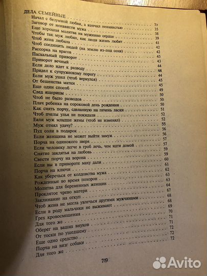 Большая книга магии-2,автор Наталья Степанова