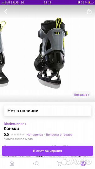 Коньки детские