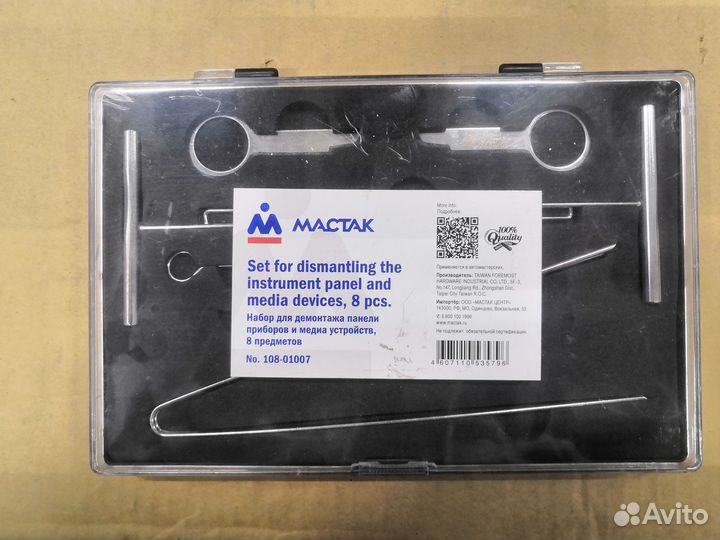 Набор для демонтажа панели приборов 108-01007