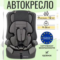 Автокресло детское