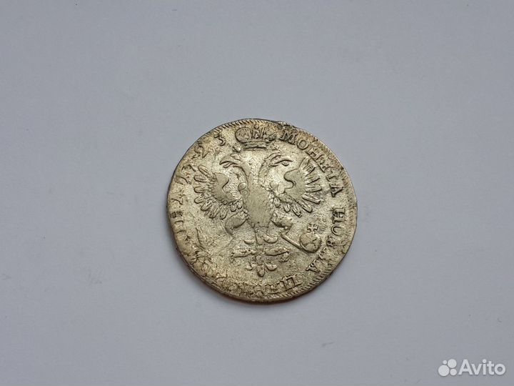 Полтина 1723 года. Пётр 1 в горностаевой мантии