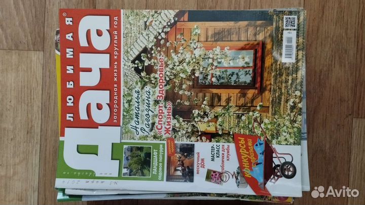 Журналы Любимая дача (большие)