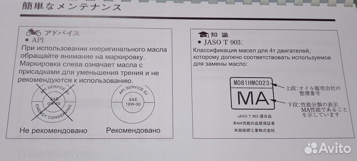 Мануал, руководство пользователя Honda CB400SS