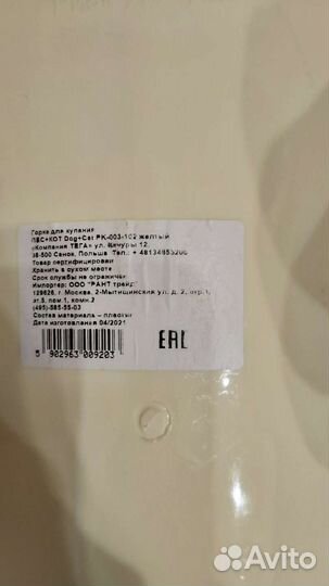 Горка для купания