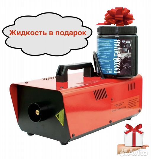 Аппарат сухого тумана