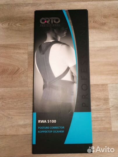 Корректор осанки детский