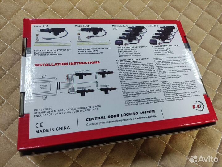 Комплект центрального замка на 4 двери