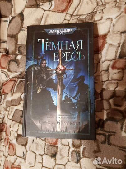 Тёмная ересь Warhammer 40.000