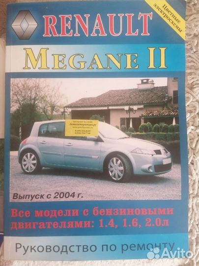Руководство по ремонту и эксплуатации машины