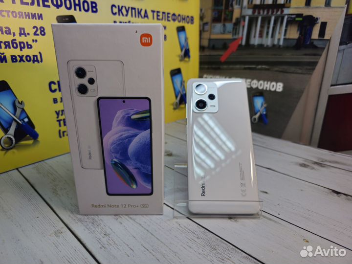 Xiaomi Redmi Note 12 Pro+, 8/256 ГБ