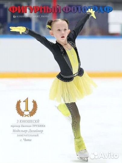 Костюм для фигурного катания 122- 128