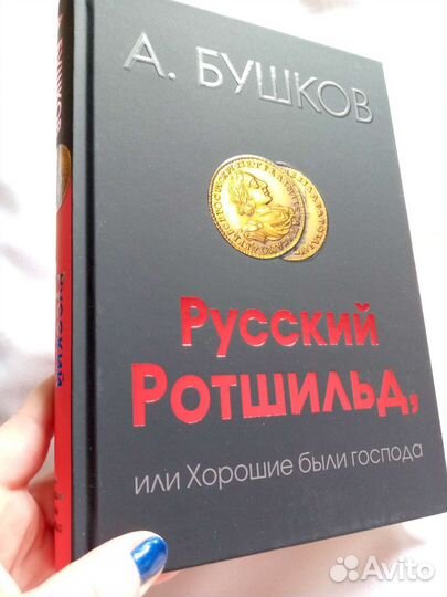 Книги А. Бушкова