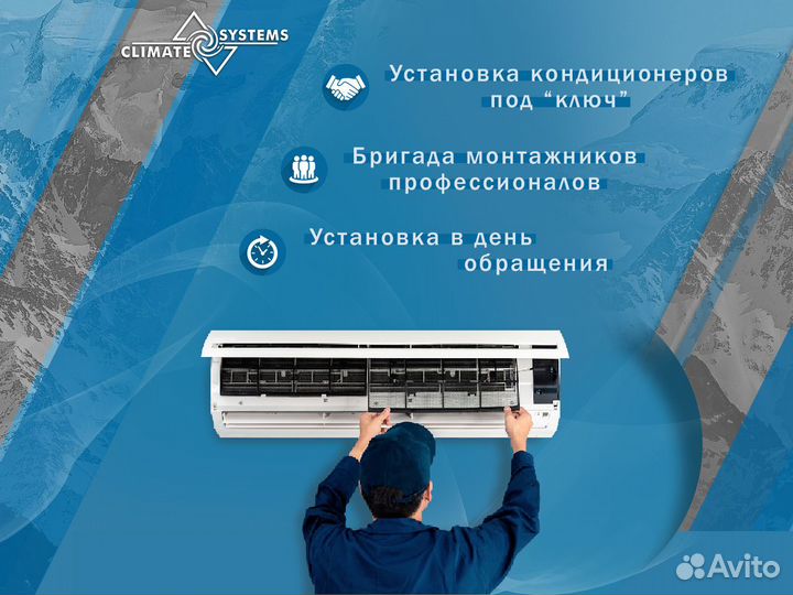 Кондиционер Монтаж, обслуживание