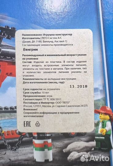 Lego Перевозчик вертолета новый