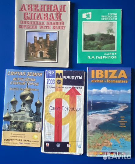 Казань Ялта Ижевск Иваново Ибица и др