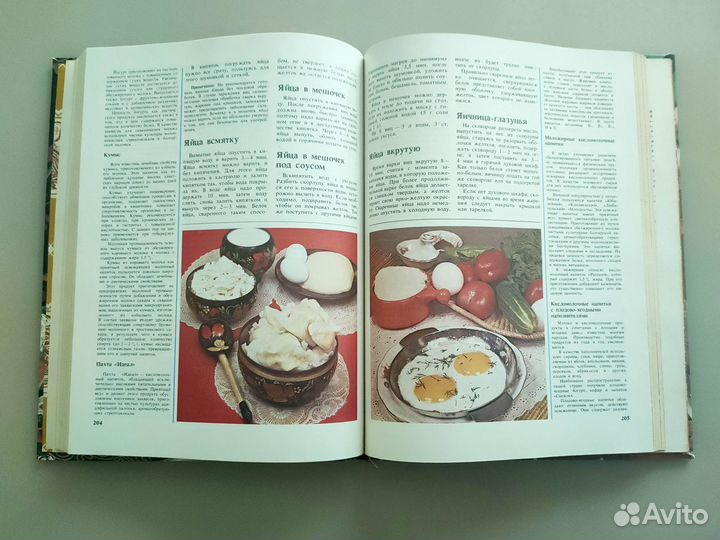 Книга о вкусной и здоровой пище, 1991 год