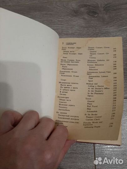 Русско-английский словарь