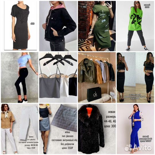 Женская одежда от 40-42 до 52-54 разм.,сумки,обувь
